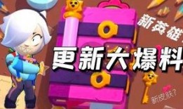 荒野乱斗最新赛季爆料图,全新角色与地图大揭秘！